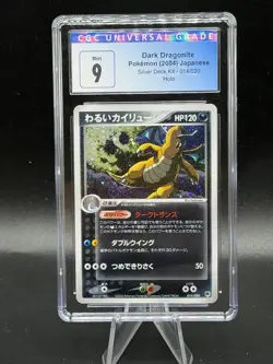 CGC 9 Dark Dragonite Holo Silver Deck Kit Japanese Pokemon Card 014 SWIRL 🌀 P34 - Image 1
