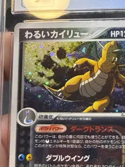 CGC 9 Dark Dragonite Holo Silver Deck Kit Japanese Pokemon Card 014 SWIRL 🌀 P34 - Image 2
