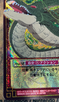 Shenron Dragon Ball Card Game Holo Card Bandai 2004 D-134 #2560 - Image 5