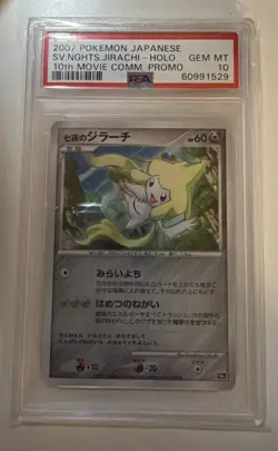2007 POKEMON JPN 10TH MOVIE COMMEMORATION PROMO SEVEN NIGHTS JIRACHI-HOLO PSA 10 - Image 1