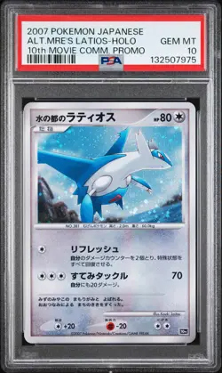 2007 POKEMON JPN 10TH MOVIE COMMEMORATION PROMO ALTO MARE'S LATIOS-HOLO PSA 10 - Image 1