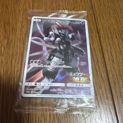 Sealed Armored Mewtwo 365/SM-P Promo Pokemon Card Holo Japanese Nintendo 2019 - Image 1