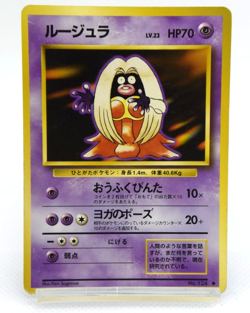 Pokemon TCG Jynx Expansion Pack banned card lv.23 HP70 No.124 (Japanese) - Image 1