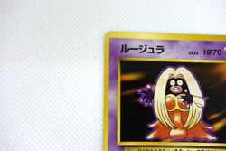 Pokemon TCG Jynx Expansion Pack banned card lv.23 HP70 No.124 (Japanese) - Image 3