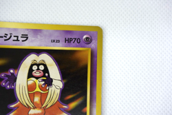 Pokemon TCG Jynx Expansion Pack banned card lv.23 HP70 No.124 (Japanese) - Image 4