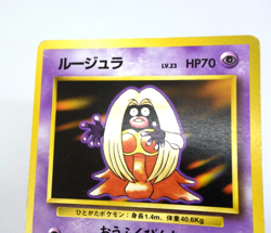 Pokemon TCG Jynx Expansion Pack banned card lv.23 HP70 No.124 (Japanese) - Image 5