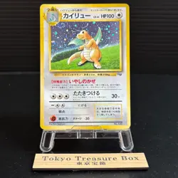 Dragonite GB PROMO 1997 Holo Old Back Japanese Rare Pokemon Card MP - Image 1