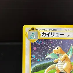 Dragonite GB PROMO 1997 Holo Old Back Japanese Rare Pokemon Card MP - Image 2
