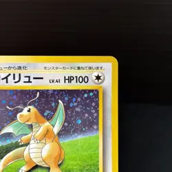 Dragonite GB PROMO 1997 Holo Old Back Japanese Rare Pokemon Card MP - Image 3