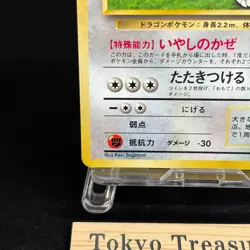 Dragonite GB PROMO 1997 Holo Old Back Japanese Rare Pokemon Card MP - Image 4