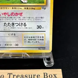Dragonite GB PROMO 1997 Holo Old Back Japanese Rare Pokemon Card MP - Image 5