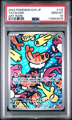 [PSA 10] Tatsugiri 112/101 Transformation Mask SV6 AR Art Rare Japanese POKEMON - Image 1