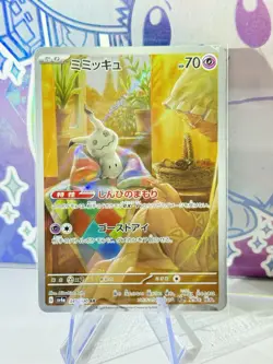 Mimikyu 341/190 Art Rare Holo Pokemon SV4a Shiny Treasure ex Japanese Near Mint - Image 1
