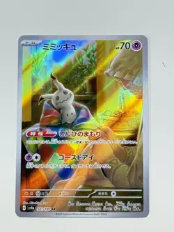 Mimikyu 341/190 Art Rare Holo Pokemon SV4a Shiny Treasure ex Japanese Near Mint - Image 3