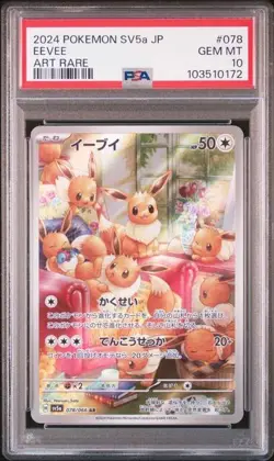 [PSA 10] Eevee AR 078/066 sv5a Crimson Haze 2024 Pokemon Japanese - Image 1