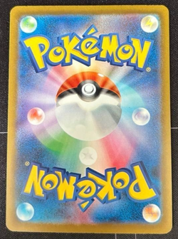 Team Rocket's Dugtrio AR 206/193 M2a MEGA Dream ex - Pokemon Card Japanese MEGA - Image 2