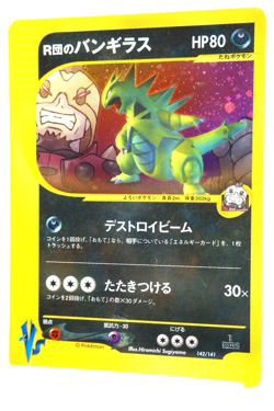 Tyranitar Team Rocket VS 2001 Japanese Pokemon Card 142/141 Old Back Rare - Image 2