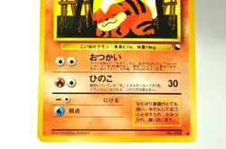 Pokemon card TCG Growlithe No.058 Old Back Glossy Vending Series 3 Japanese MP - Image 3