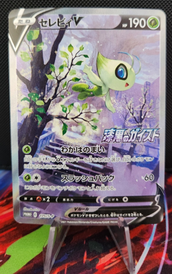 Celebi V 175/S-P Promo - Pokemon Card Japanese-Near Mint - Image 1