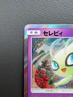 Celebi Holo Pokemon Card Japanese Corocoro Promo No.361/SM-P Nintendo Rare - Image 5
