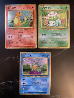 Japanese Pokemon Classic Starter 3 Cards Set: Squirtle Charmander Bulbasaur LP+ - Image 1