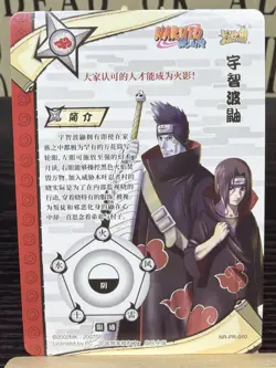 Itachi Uchiha & Kisame NR-PR-040 Naruto Kayou 20th Anniversary Promo Card NM - Image 2