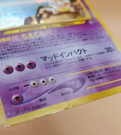 Slowking Japanese Neo Genesis Holo Rare No. 199 Pokemon Card - 2000 - Image 2