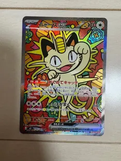 Meowth SAR 114/080 Munikis Nihil Zero M3 Pokemon Card Game Japanese TCG 2026 NM - Image 1