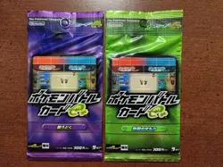 🔥2004 Japanese Pokemon E-Reader Trainer Booster Packs x2 Sealed Purple Green🔥 - Image 1