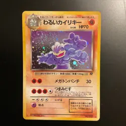 Pokemon Dark Machamp Holo Rare TCG No. 68 Rocket Gang holo swirl - Image 1
