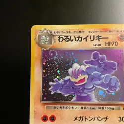 Pokemon Dark Machamp Holo Rare TCG No. 68 Rocket Gang holo swirl - Image 3