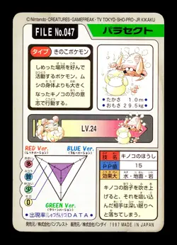 [MP] Parasect No 047 Japanese Carddass Pokemon - Image 2