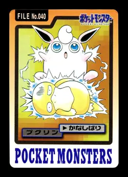 [MP] Wigglytuff No 040 Japanese Carddass Pokemon B - Image 1