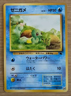 【NM】Squirtle Pokemon Japanese No.007 Vending Series Vintage Glossy From Japan - Image 1