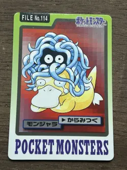 Tangela File No. 113 Pokemon Bandai Carddass Japanese 1997 Pocket Monsters - Image 1