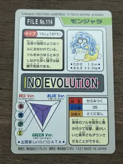 Tangela File No. 113 Pokemon Bandai Carddass Japanese 1997 Pocket Monsters - Image 3