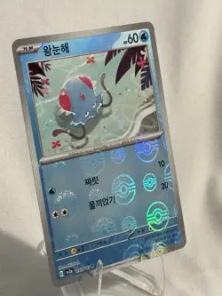 Tentacool 072/165 Reverse Holo Pokemon (Pokeball Foil) 151 Korean SV2A - Image 2