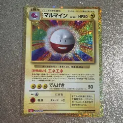 Electrode 011/032 Pokemon TCG Classic: Charizard Holo (Japanese) - Image 1