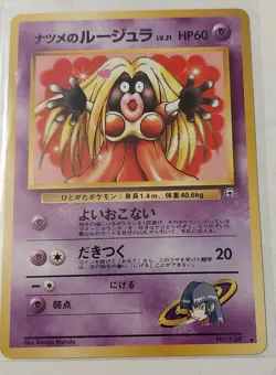 Japanese Banned Sabrina's Jynx No. 124 Gym Challenge Pokemon Card NM WOTC Gu5 - Image 1