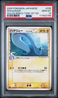 PSA 10 Gem Mint Dragonair 035/086 Holon Research Tower 1st ED 2005 Japanese Card - Image 1