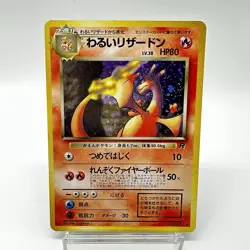 Pokemon card Dark Charizard No.006 Old Back Holo Team Rocket 1997 Japanese - Image 1