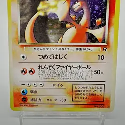 Pokemon card Dark Charizard No.006 Old Back Holo Team Rocket 1997 Japanese - Image 3