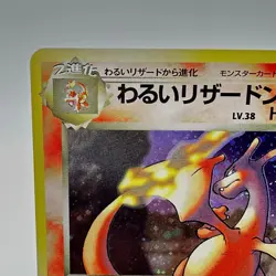 Pokemon card Dark Charizard No.006 Old Back Holo Team Rocket 1997 Japanese - Image 4