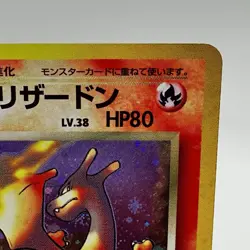 Pokemon card Dark Charizard No.006 Old Back Holo Team Rocket 1997 Japanese - Image 5