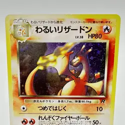 Pokemon card Dark Charizard No.006 Old Back Holo Team Rocket 1997 Japanese - Image 2