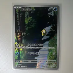 Pokemon Psyduck 175/165 Sv2a: Pokemon Card 151 Art Rare Holo Japanese TCG - Image 1
