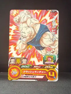 Spopovich MM4-040 C Super Dragon Ball Heroes Card SDBH - Image 1