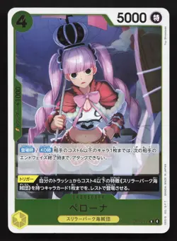 Perona OP14-111 The Azure Sea's Seven NM One Piece Card TCG - Image 1