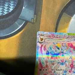 Sylveon ex SAR 212/187 Terastal Festival sv8a 2024 Pokemon Card Japanese - Image 3