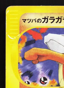 Morty's Marowak 023/141 VS Series HP 1st ED Japanese Pokemon Card TCG - Image 2